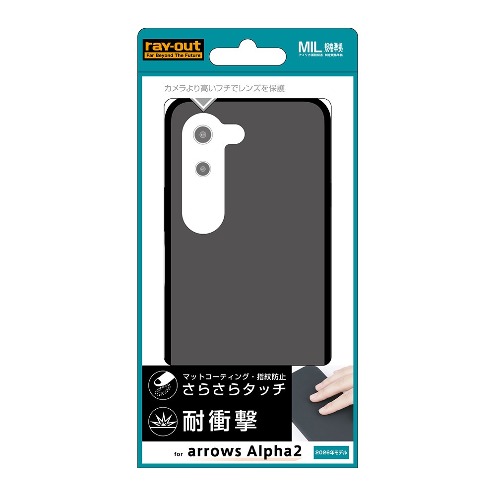 arrows Alpha2 / ハイブリッドケース maru Pietra / マットブラック
