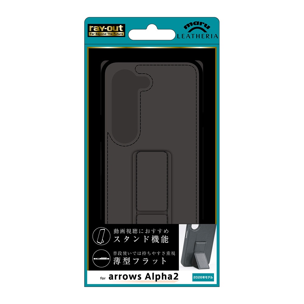 arrows Alpha2 / ハイブリッドケース maru レザリア スタンド / ブラック