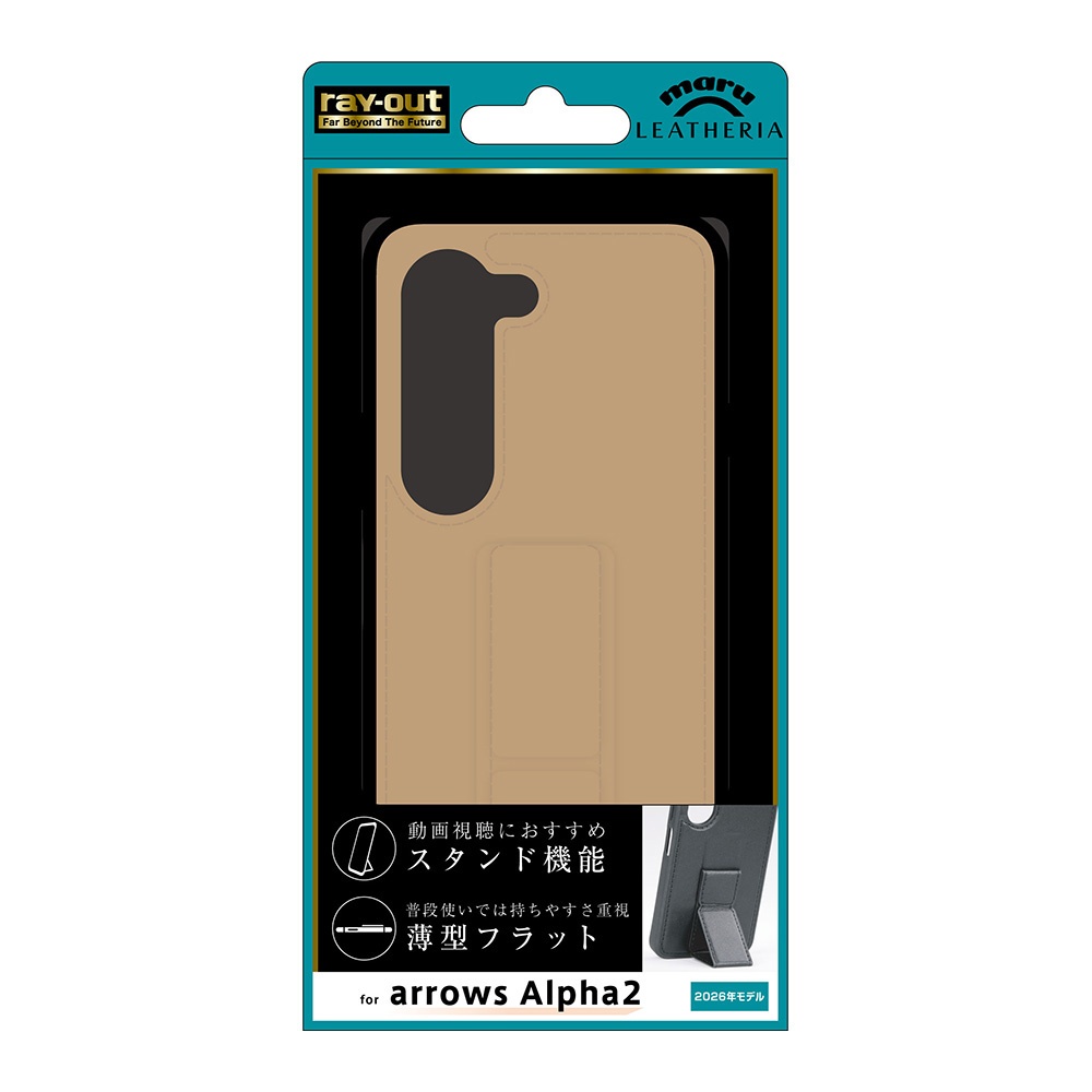 arrows Alpha2 / ハイブリッドケース maru レザリア スタンド / ベージュ