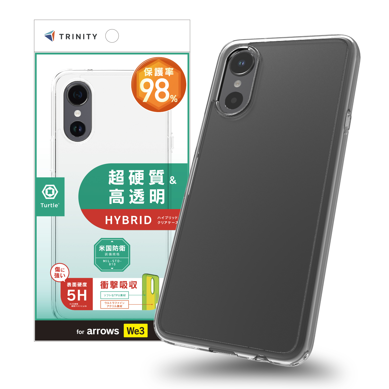arrows We3 [Turtle] ハイブリッドケース クリア