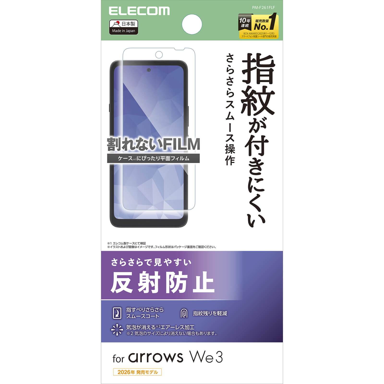 フィルム 指紋防止 反射防止