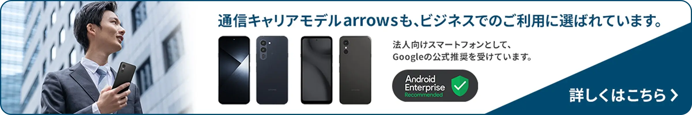 オフィス街ロケーション