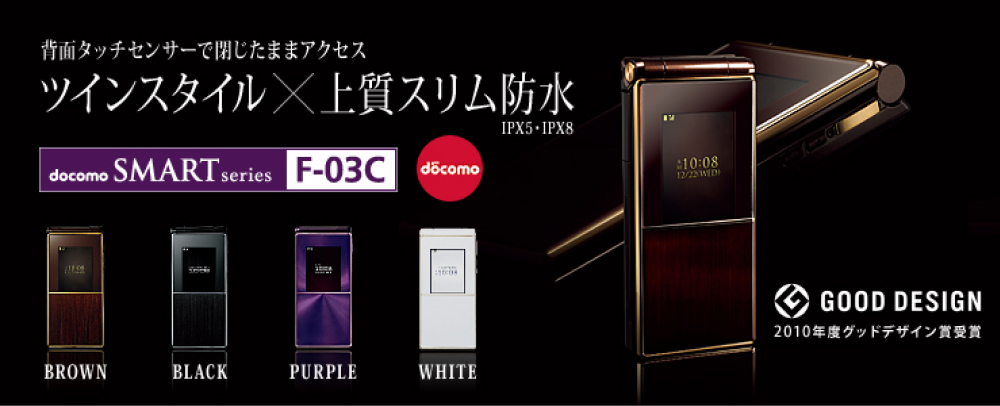 F-03C