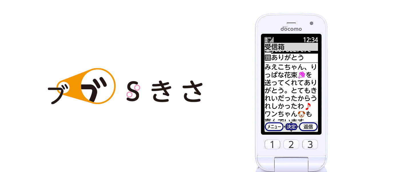 文字の見えやすい形状の図解