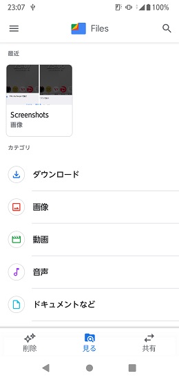 USB接続