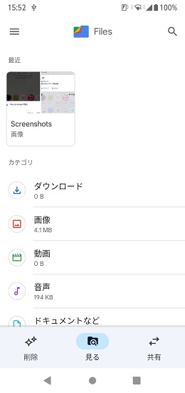 USB接続