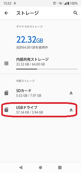 USB接続