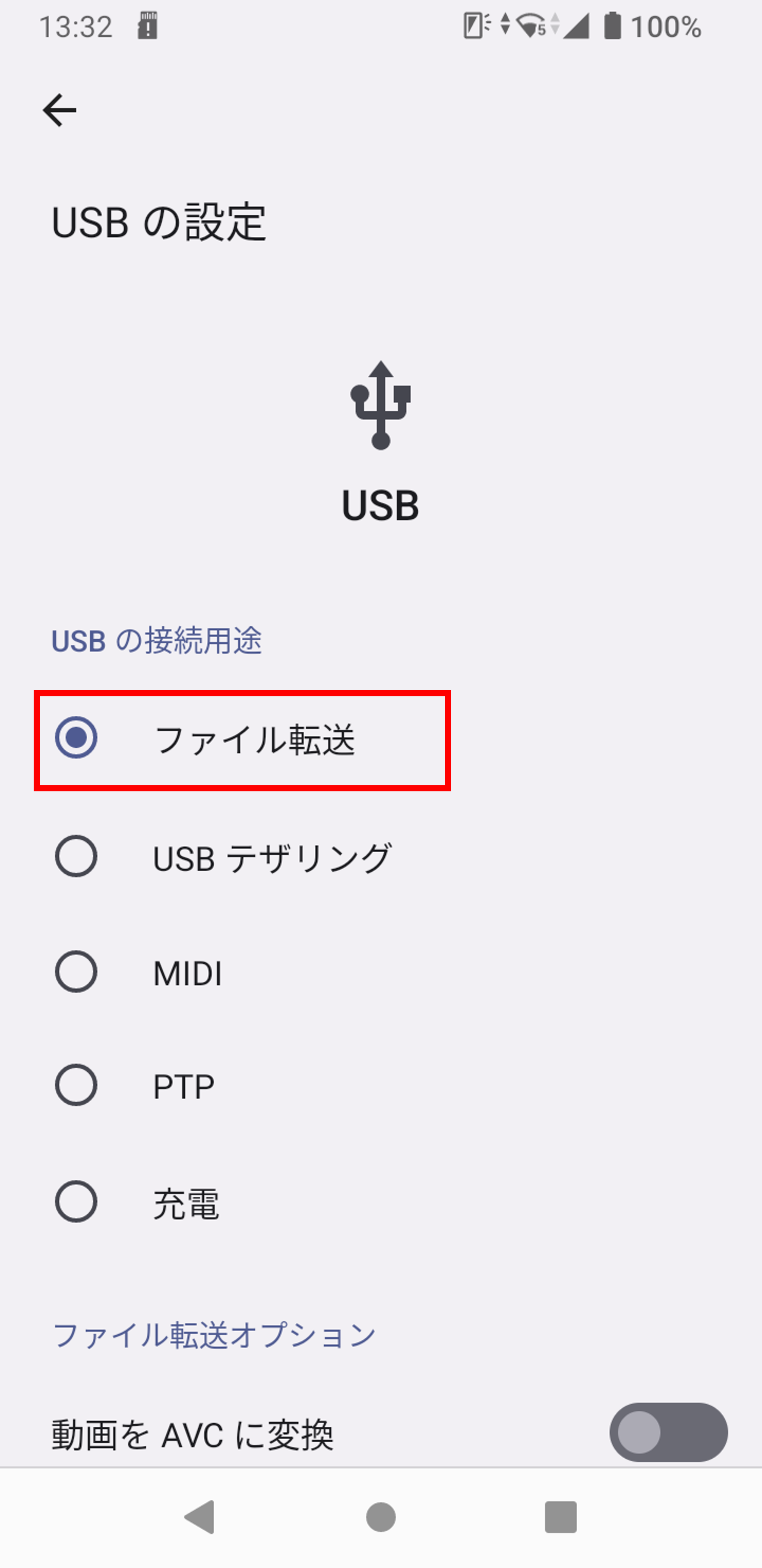 USBケーブル接続