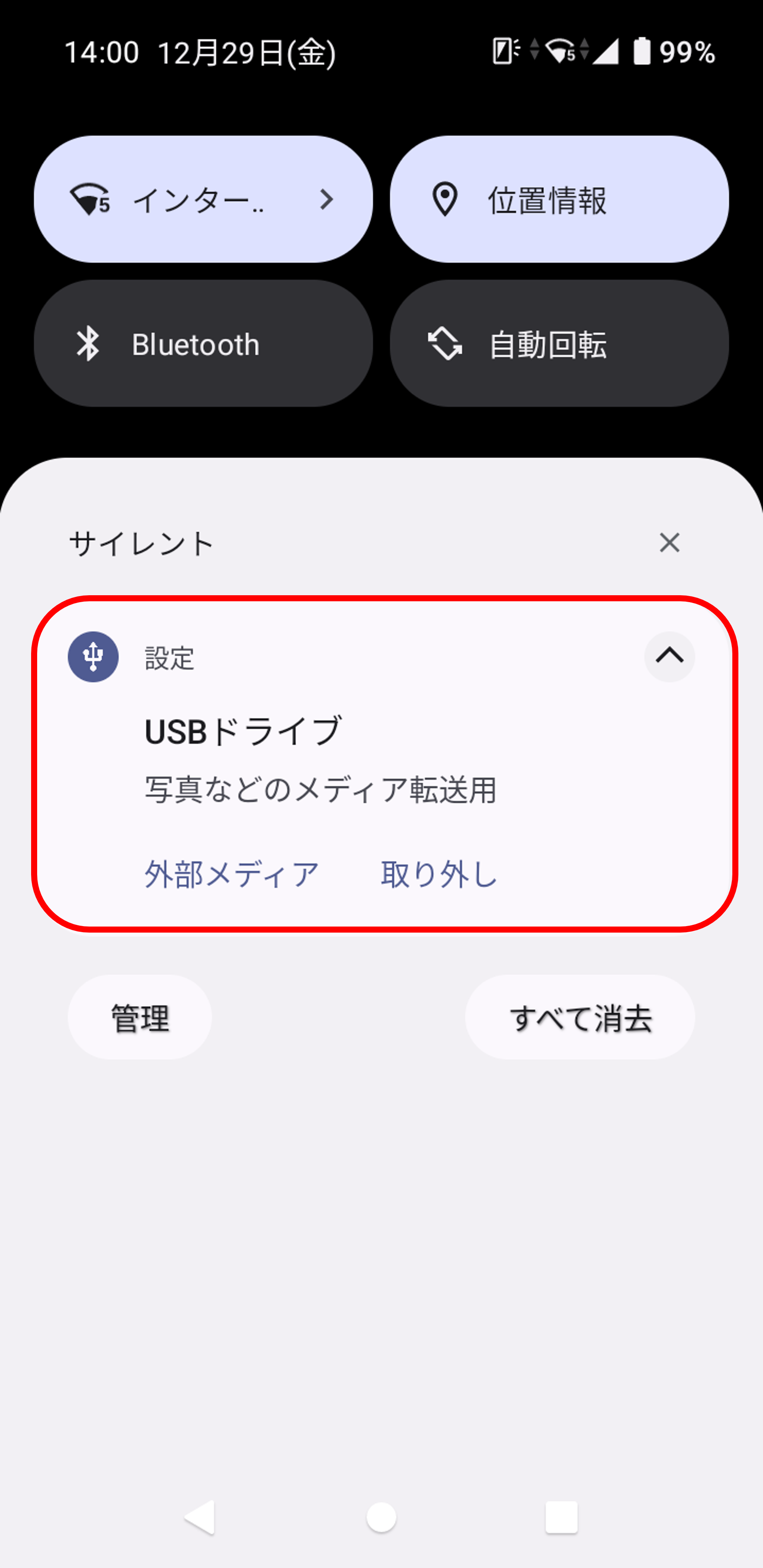 USBメモリ