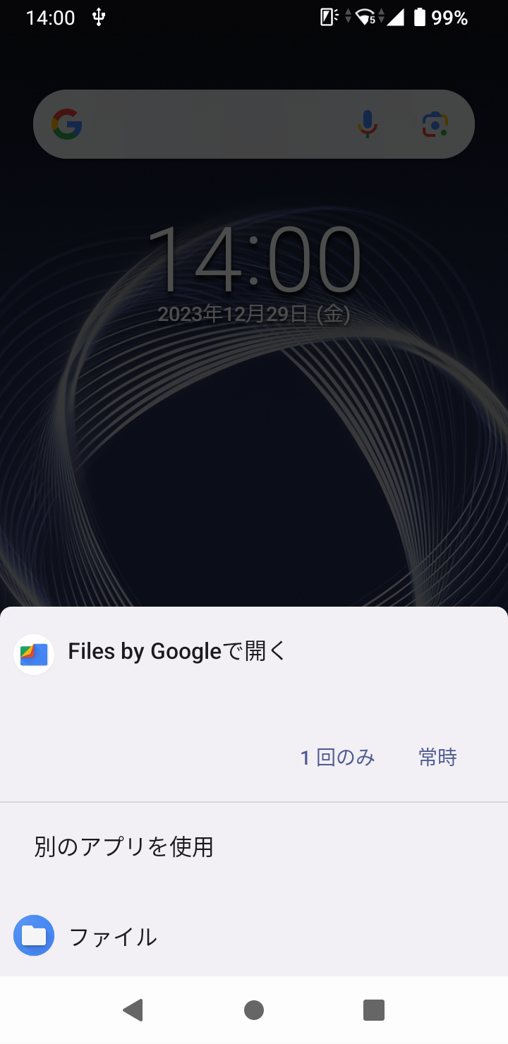 USBメモリ
