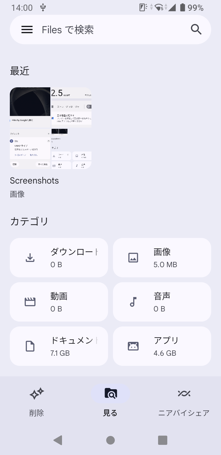 USBメモリ