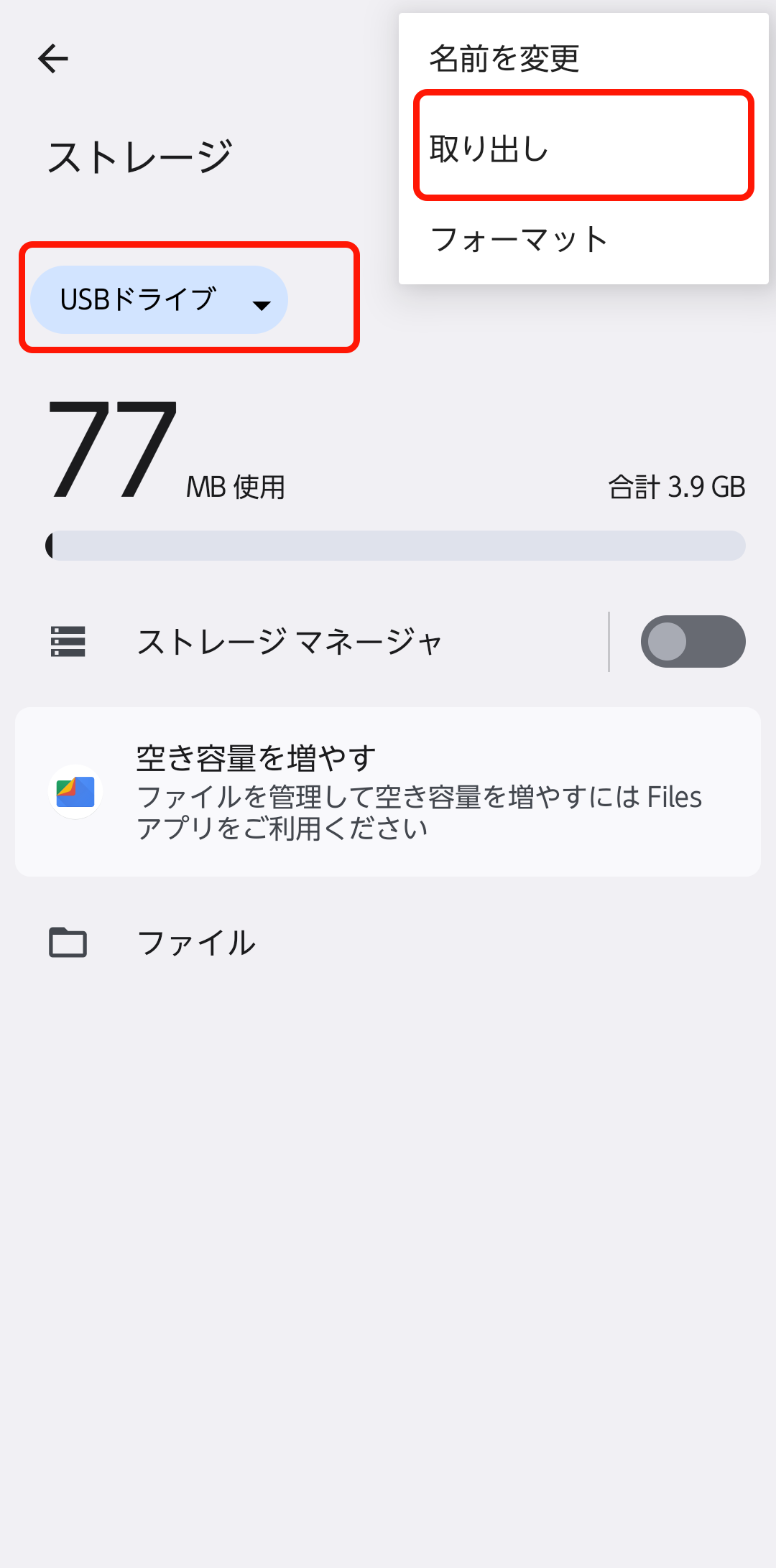 USB接続