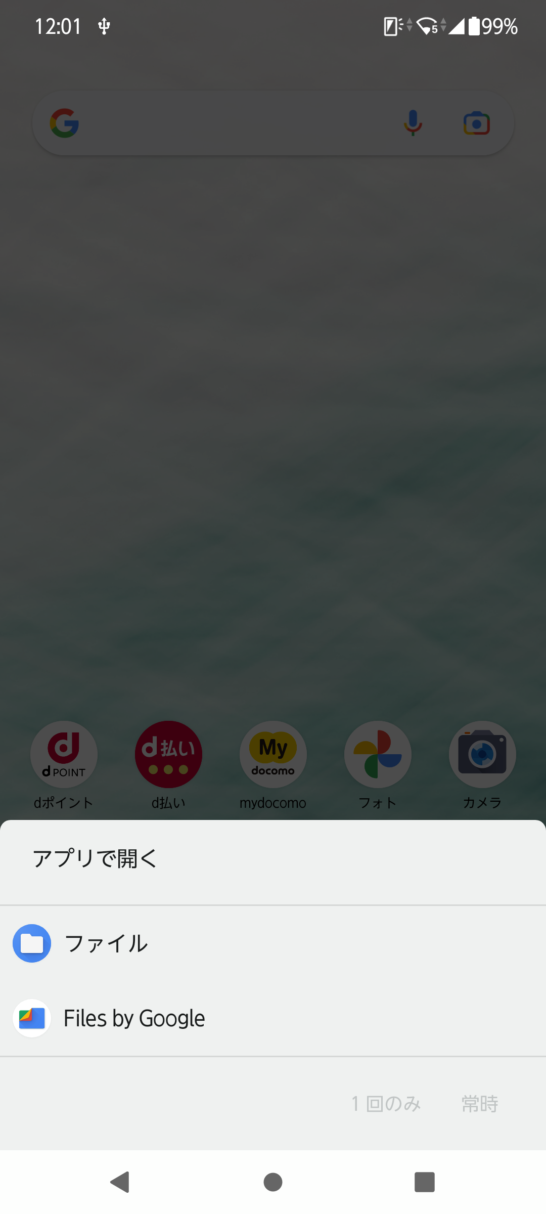 USB接続