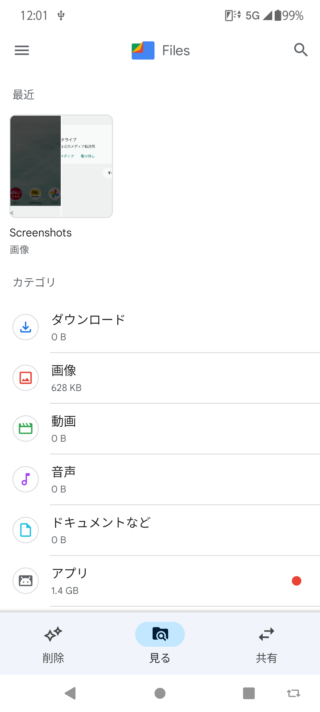 USB接続