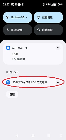 USB接続